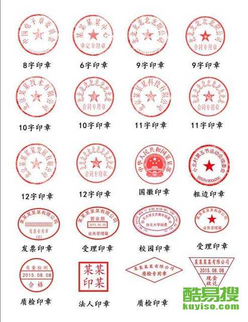 电子商务专业印章设计图