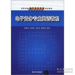 电子商务专业英文求职信