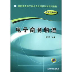 电子商务简历专业课程