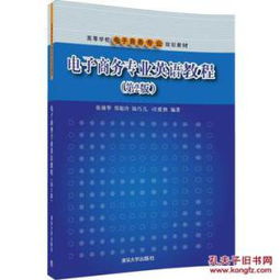 电子商务专业要学的书籍