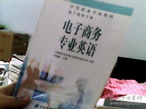 电子商务是非英语专业吗