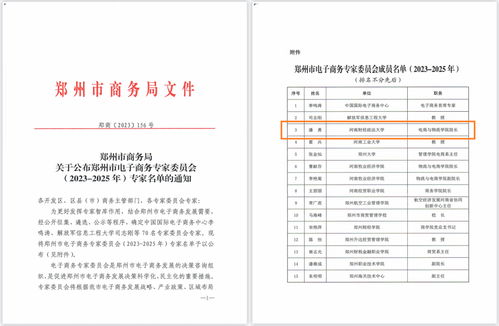 淄职的电子商务专业代码