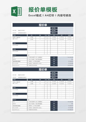 惠州专业电子商务报价表