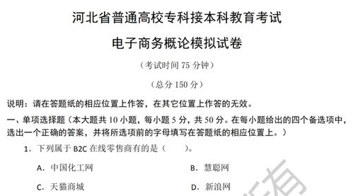 电子商务专业好考公考