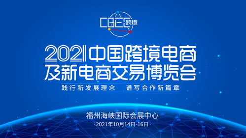温科院跨境电子商务专业