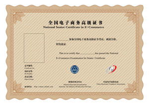 电子商务专业能考药学吗
