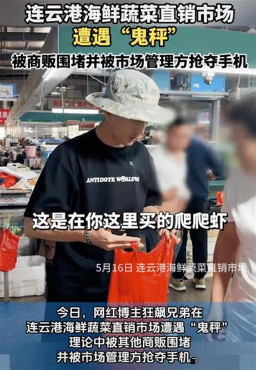 市监局迅速回应博主揭露鬼秤遭匕首威胁事件，全力保障消费者权益