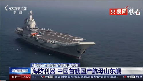 郭晶晶参观山东舰体验枪械操作