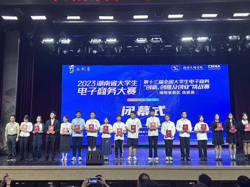 湖南农业大学电子商务专业